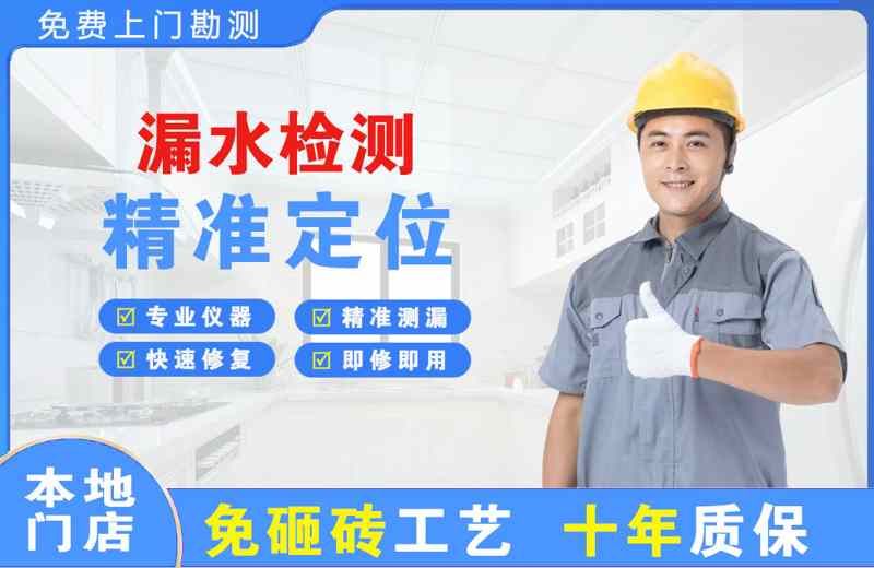 大埔漏水检测精准定位